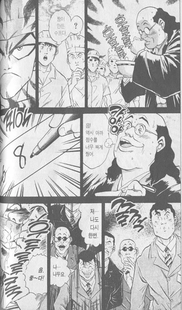 철냄비짱)