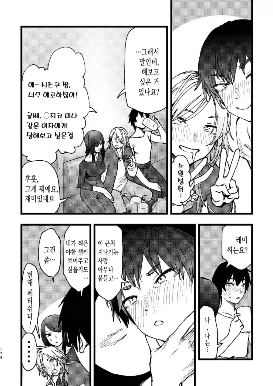 담배고양이작가)여자들끼리 3P하는 manga_10.webp