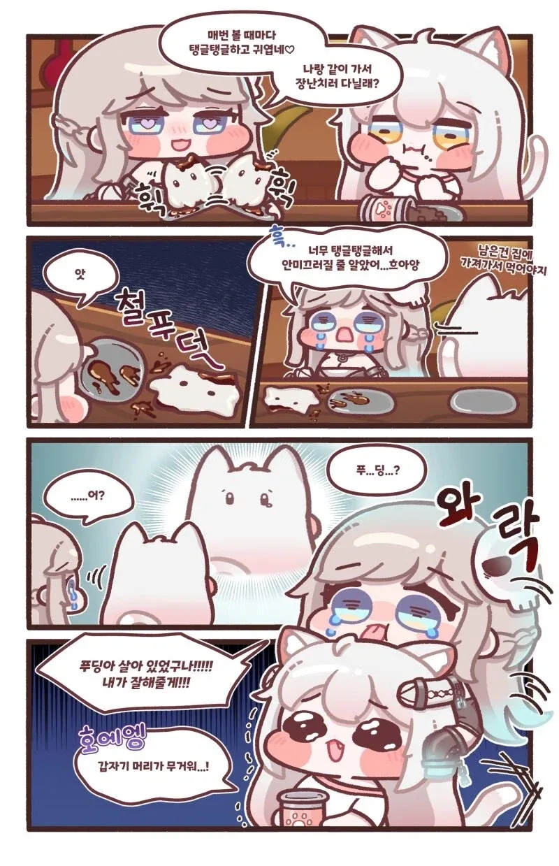 짝사랑녀의 결혼식 사회보는 만화.manhwa 대표 이미지