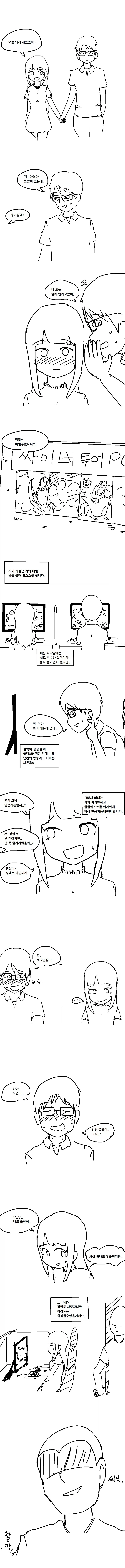 쓰레기 빙고 해보는 만화.manga 이미지 2