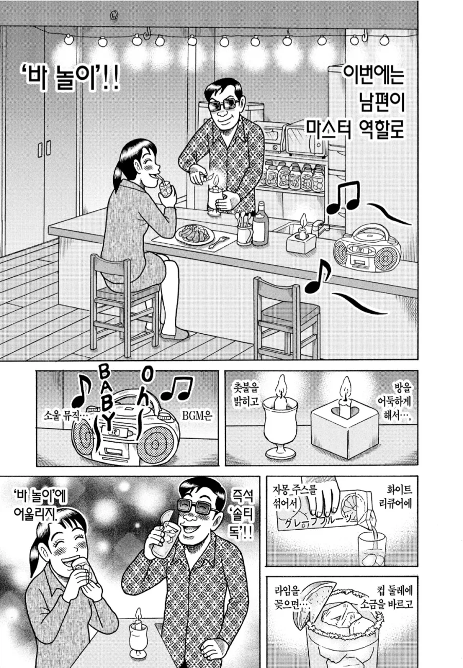 용돈아빠 이거 은근 결혼바이럴 만화네_5.webp