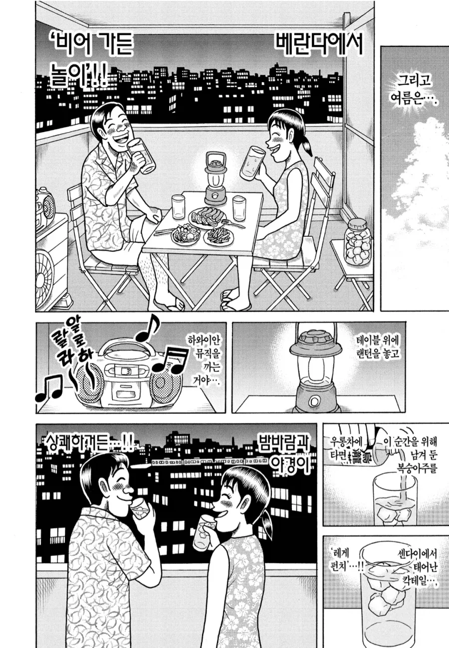 용돈아빠 이거 은근 결혼바이럴 만화네_6.webp