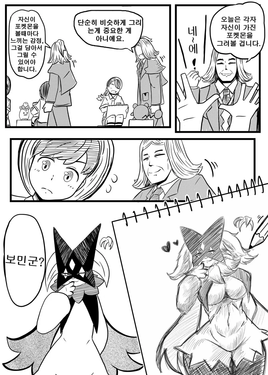 흥분하는 아줌마 이미지 3