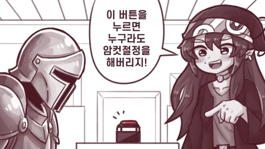 무표정녀는 메스가키 3화.manhwa 이미지 4
