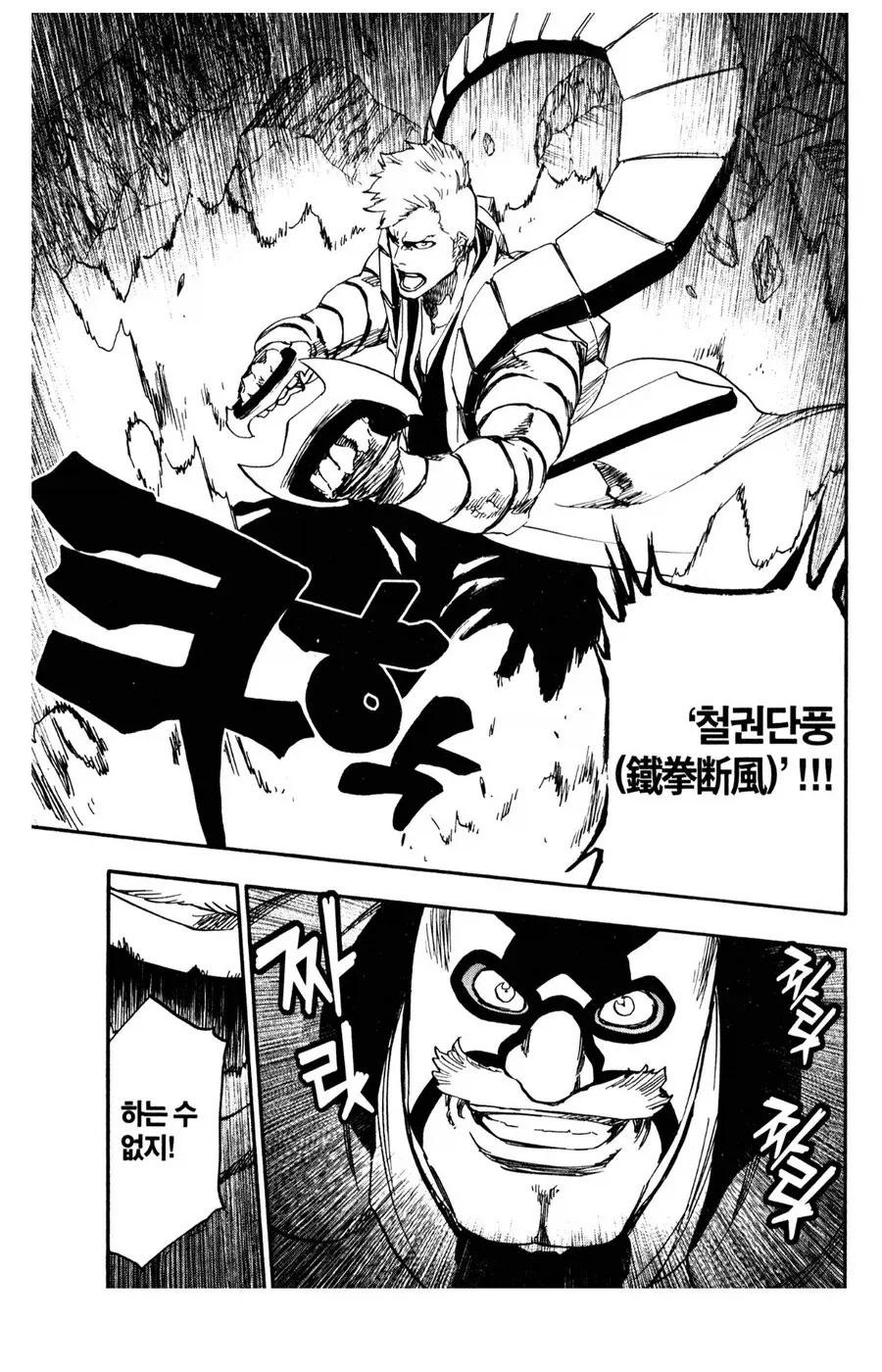 소꿉친구를 NTR당한.manga 이미지 5