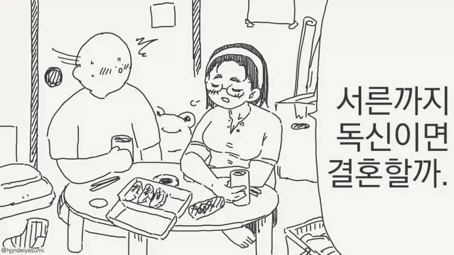 이런 아줌마가 어디가 좋다고 대표 이미지
