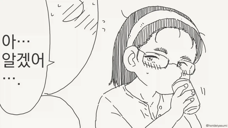 서른까지 독신이면 나랑 결혼할래?.manhwa_2.webp