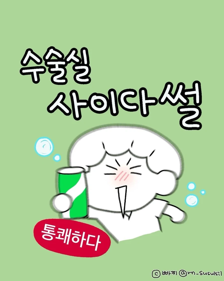 100여친)솔직히 이 만화의 최대 광기 대표 이미지