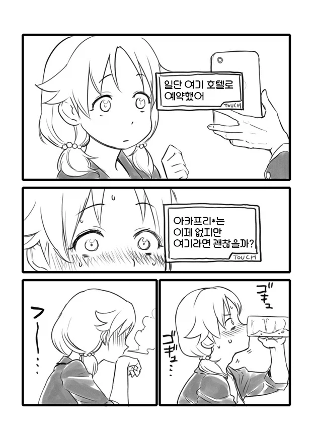 안돼요 주인님 다른 더러운 여자한테 눈돌리시면... 만화 대표 이미지