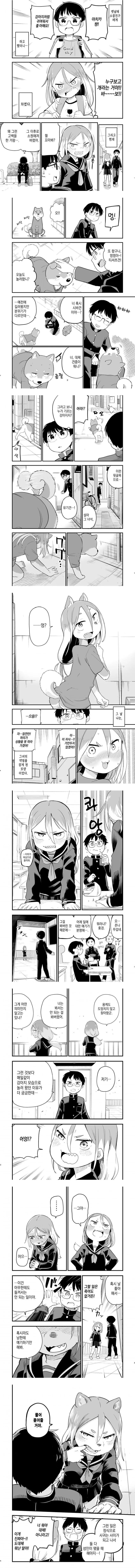 무표정녀는 메스가키 3화.manhwa 대표 이미지