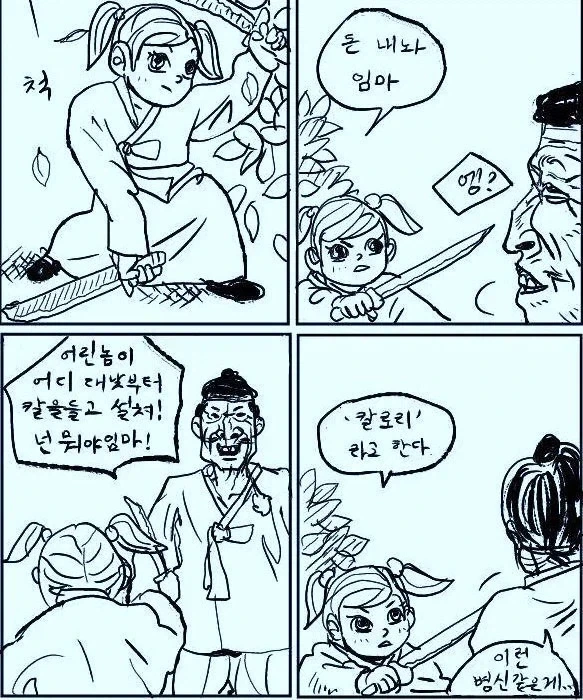 오이오이 내 따끈 콘돔 어쩔거냐구 www.manhwa 대표 이미지