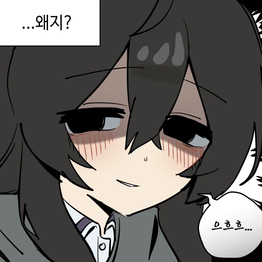 음침해진 소꿉친구 Manhwa_4.webp