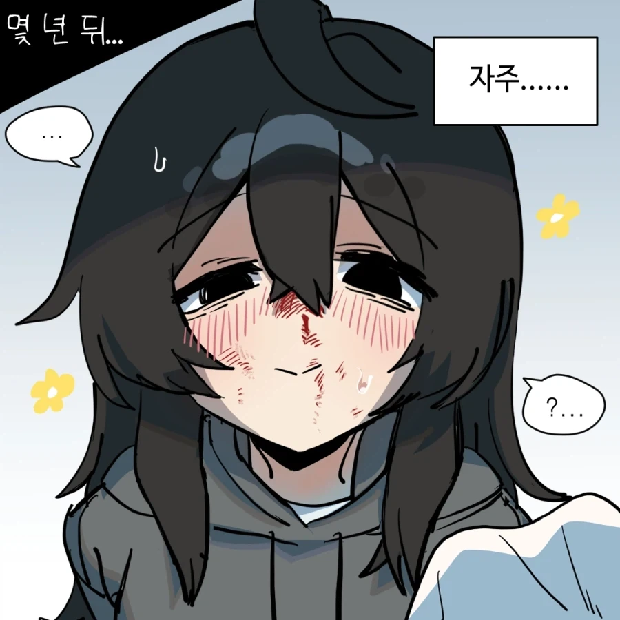 음침해진 소꿉친구 Manhwa_11.webp