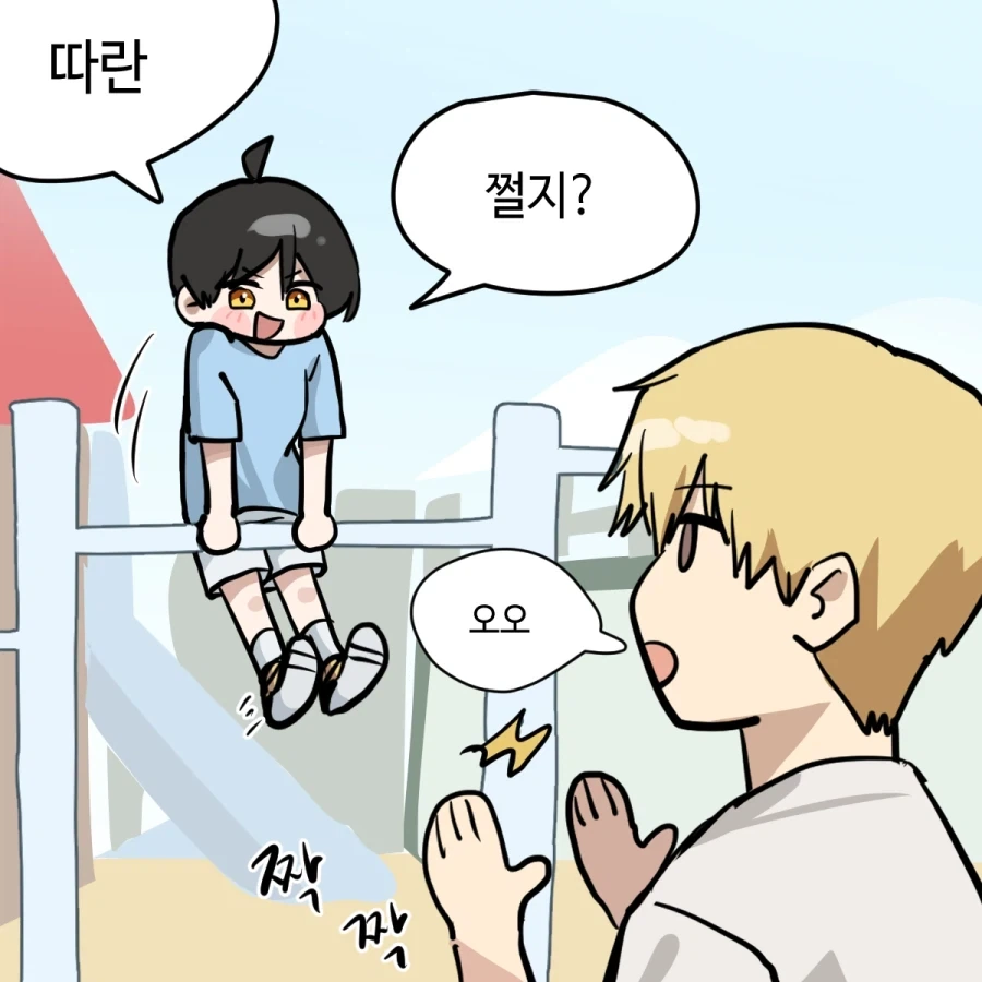 음침해진 소꿉친구 Manhwa_17.webp