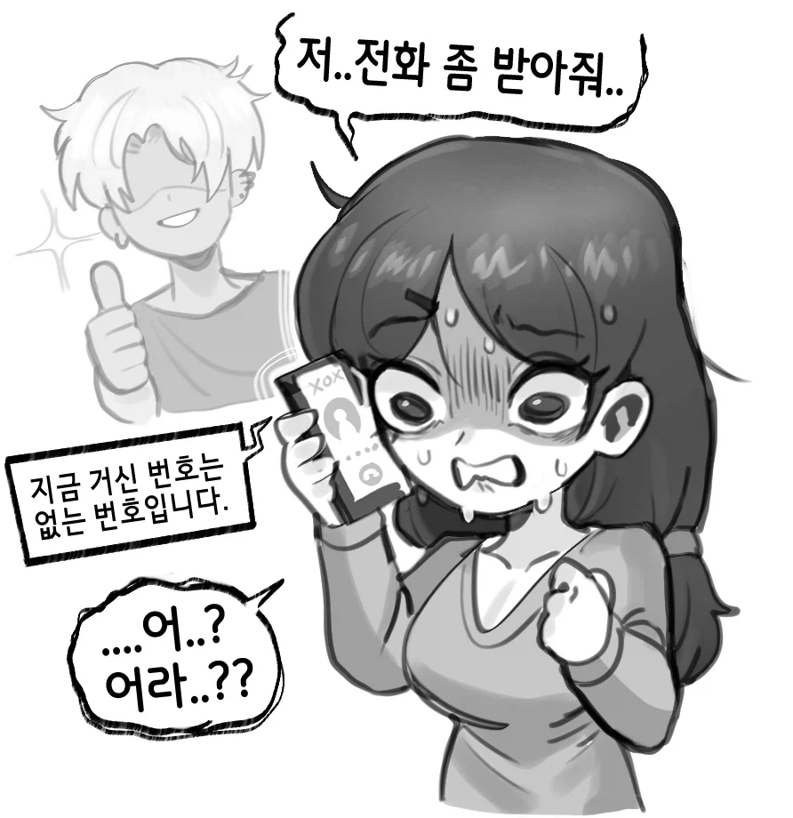 현실적인 NTR 만화.manhwa_3.webp