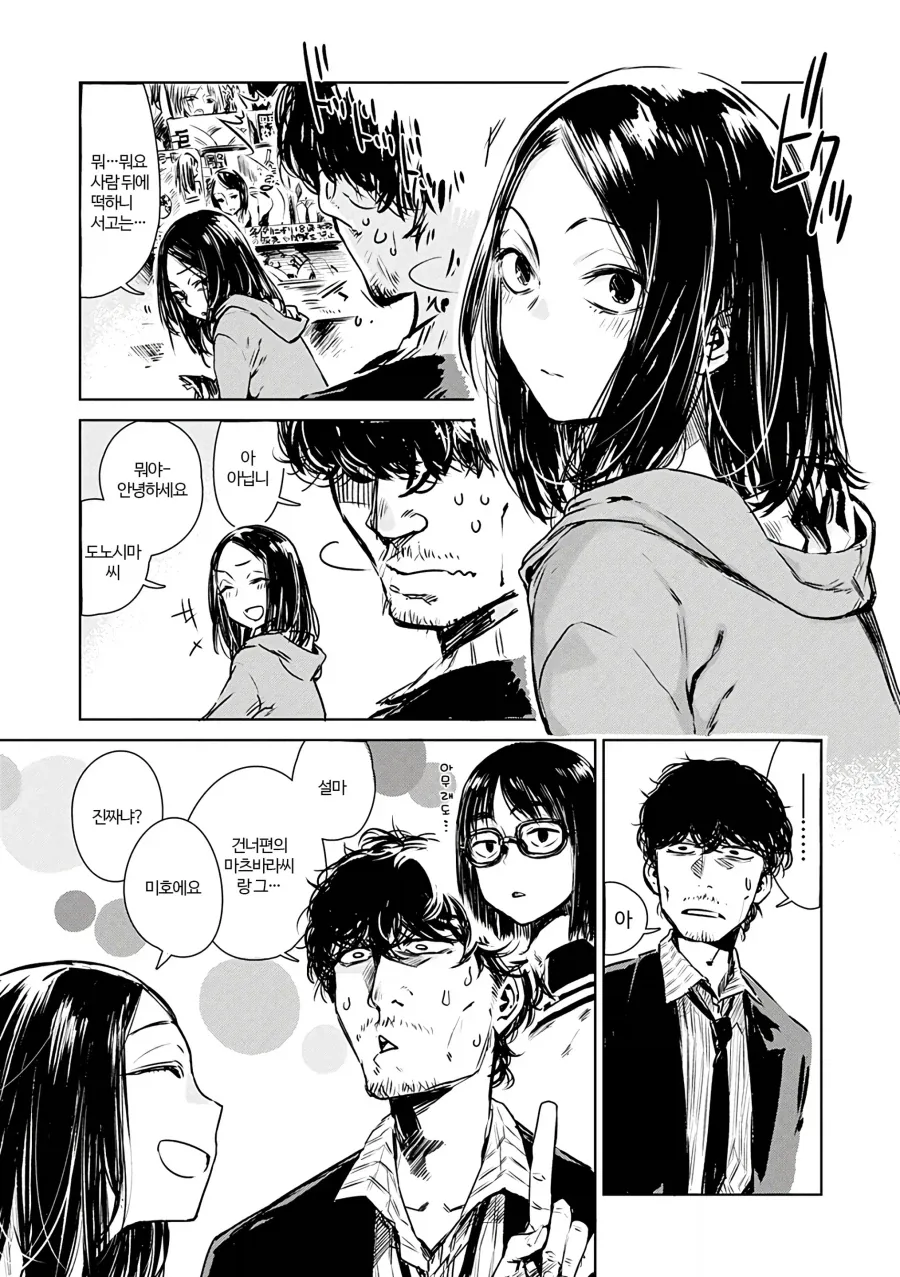 무서운 깡패녀에게 몸으로 보상해야 한다.jpg 대표 이미지