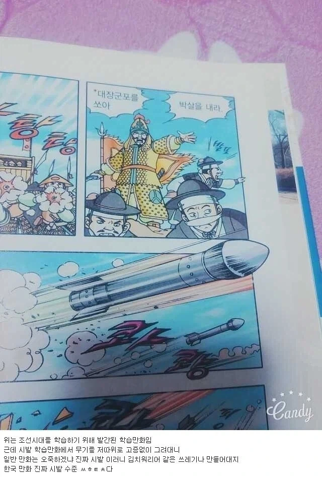 러브돌에 인격을 부여하는 만화.manga 이미지 3