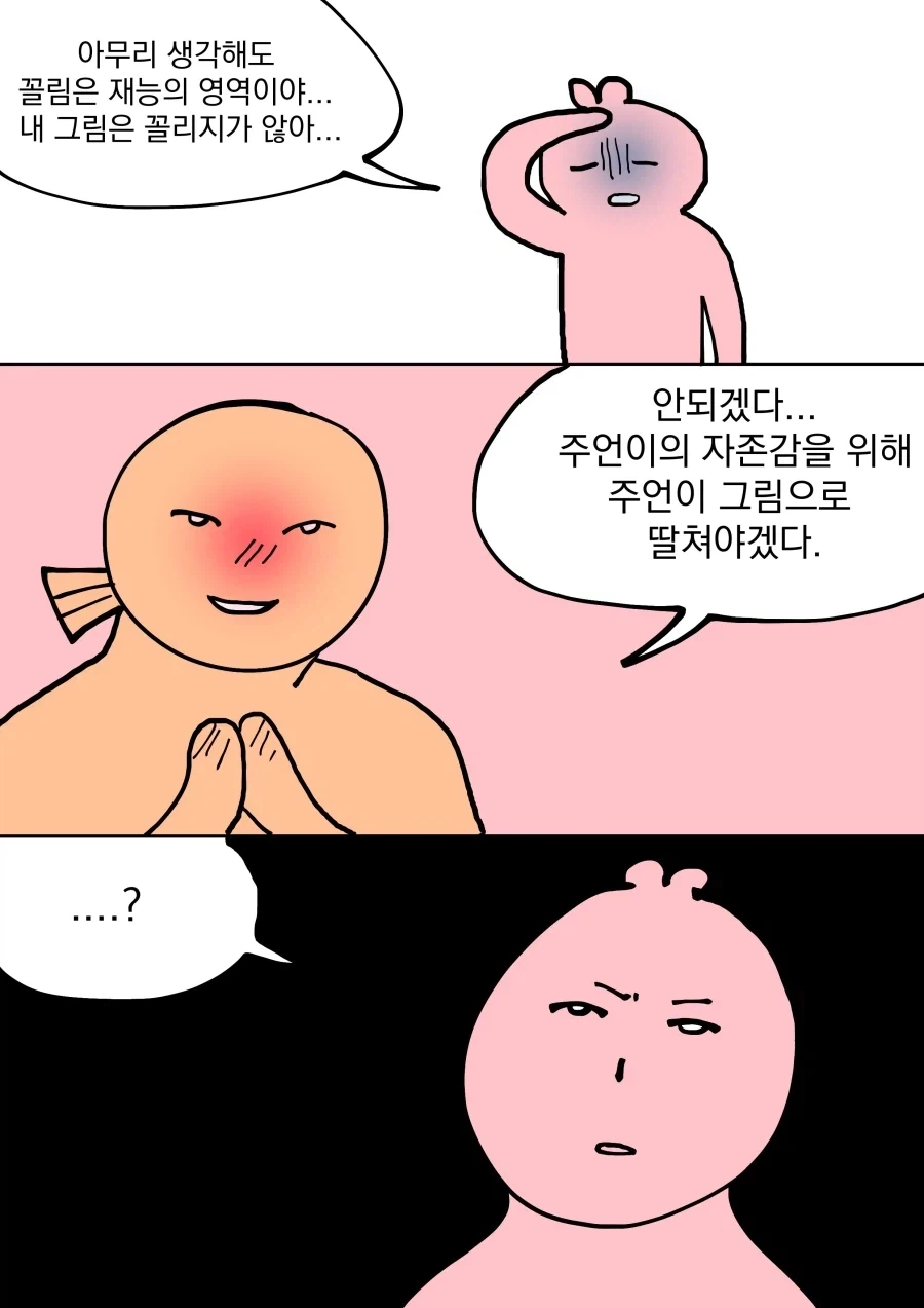 진정한 "ㅅㅅ"를 탐구하는 만화 . Manhwa 대표 이미지
