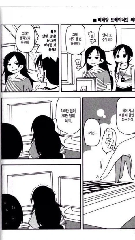 해병대 캠프 만화 대표 이미지