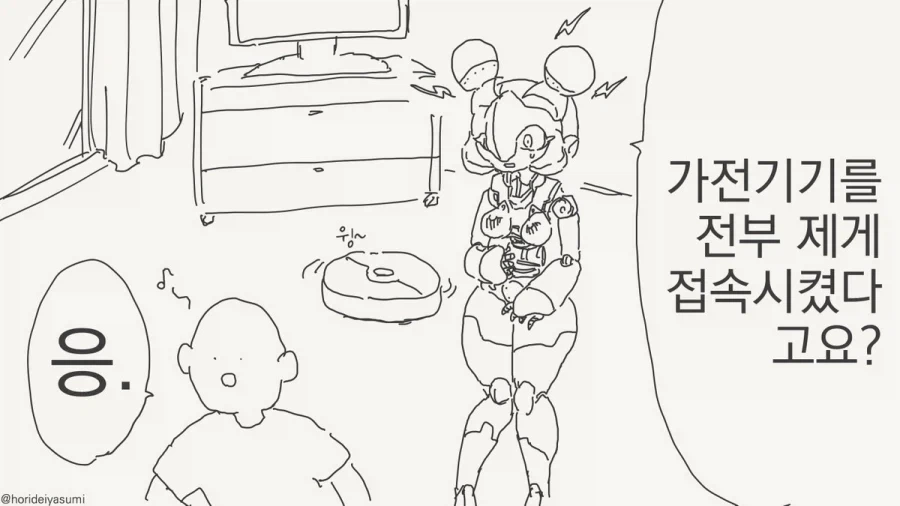 오빠는끝)고마워 언니 .manwha 대표 이미지
