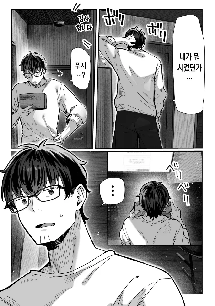 19) 옆집 아줌마와 은밀하게 하는 만화 . Manhwa 대표 이미지
