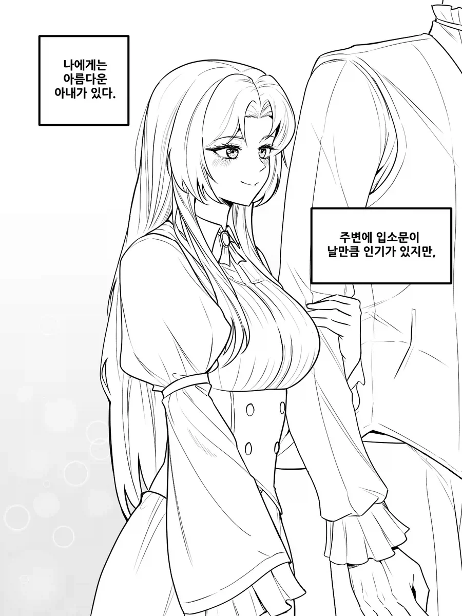 흥분하는 아줌마 대표 이미지