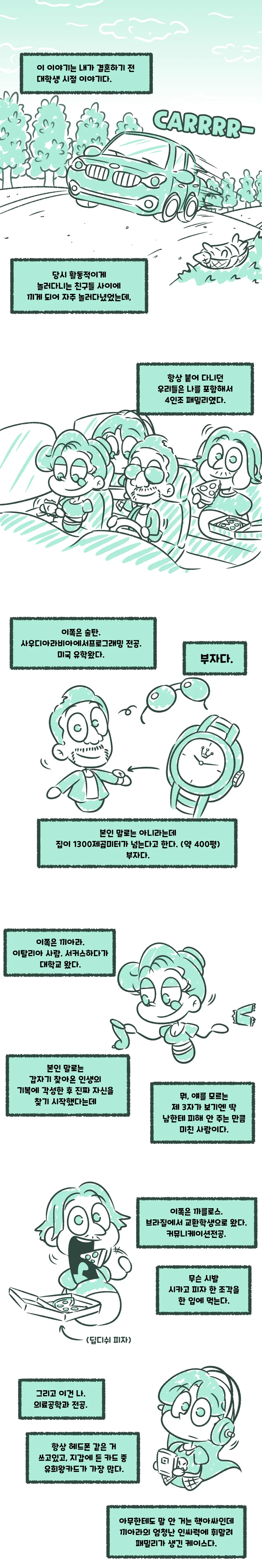 술 안주로 이상한걸 먹는.manga 대표 이미지