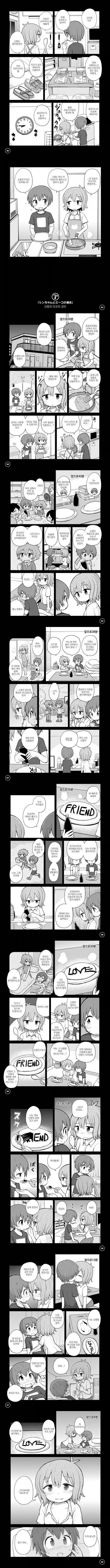 진정한 최면 어플 순애.manhwa 대표 이미지