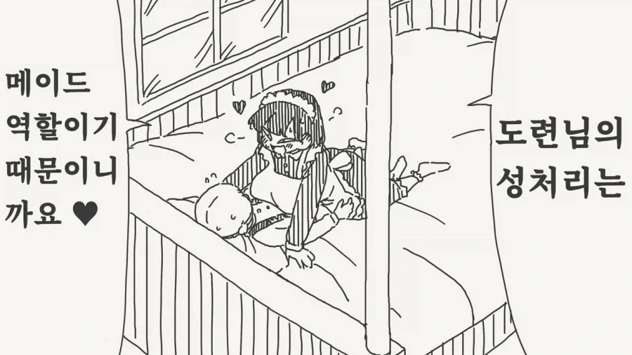 "나는 파칭코는 하지만 절대로 빚은 지지 않는다고!".manhwa 이미지 5