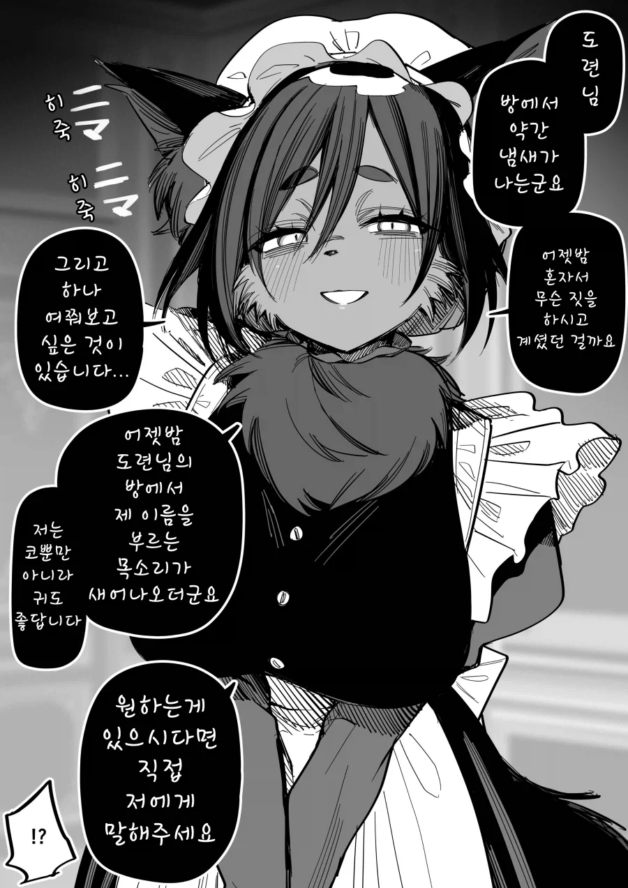 러브돌에 인격을 부여하는 만화.manga 대표 이미지