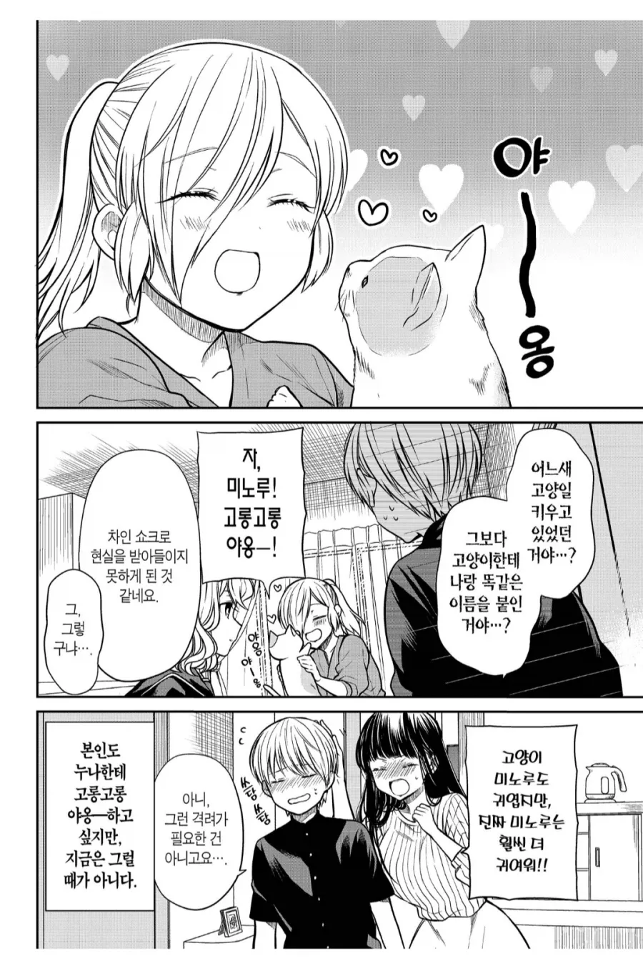 후방) 빈유슬렌더 먹는방법 토론하는..manhwa 대표 이미지