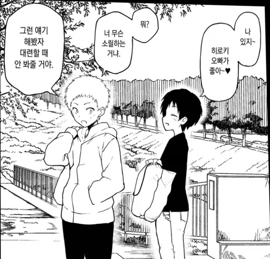 하지말란걸 해서 화난 엄마의 복수.manhwa 대표 이미지