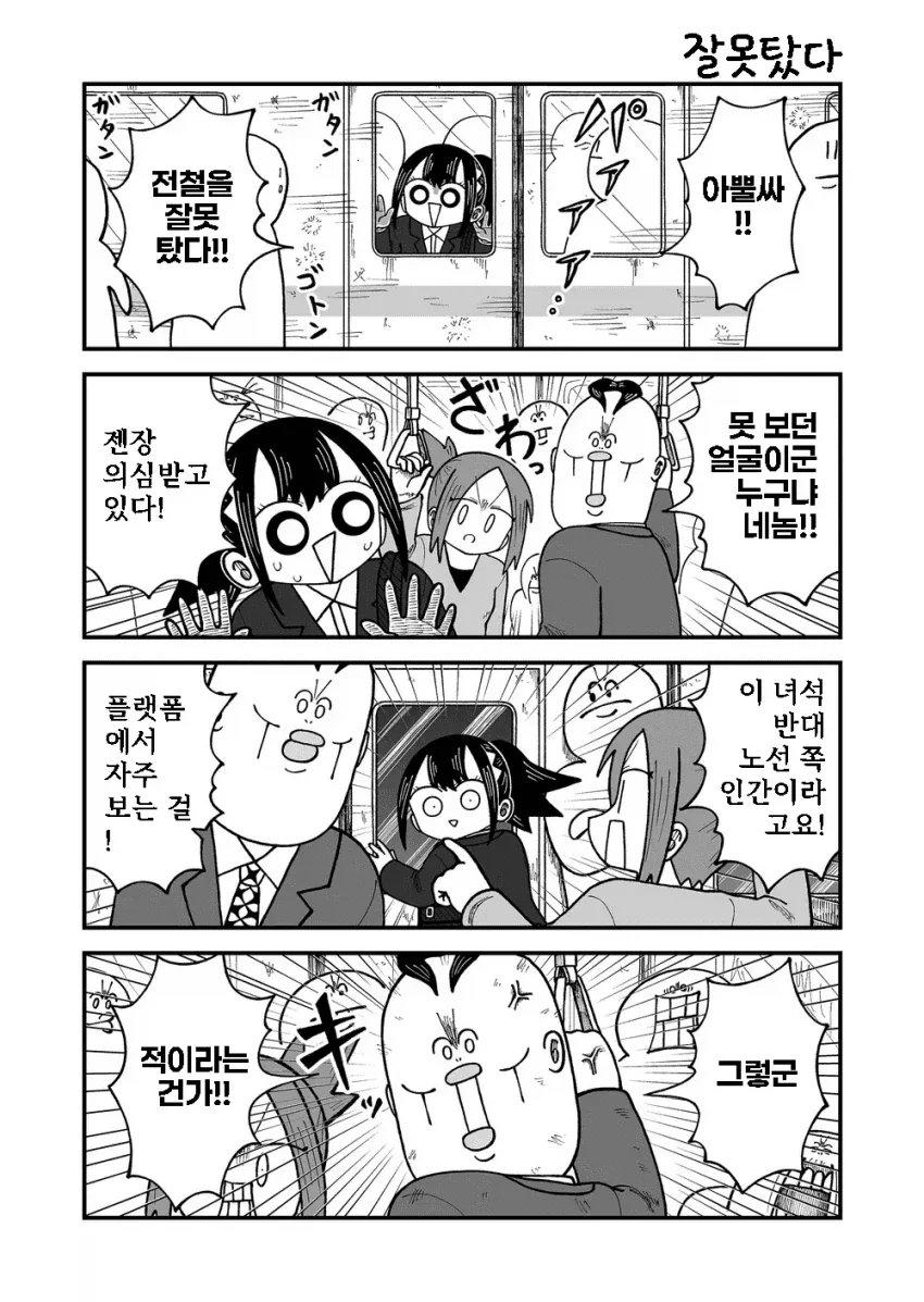 드래곤이랑 사이 좋아지는 만화.manhwa 대표 이미지