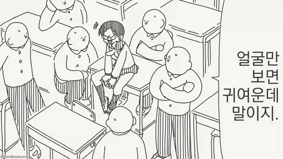 엄마도 못 알아보는 불효막심한 딸내미 manga 대표 이미지