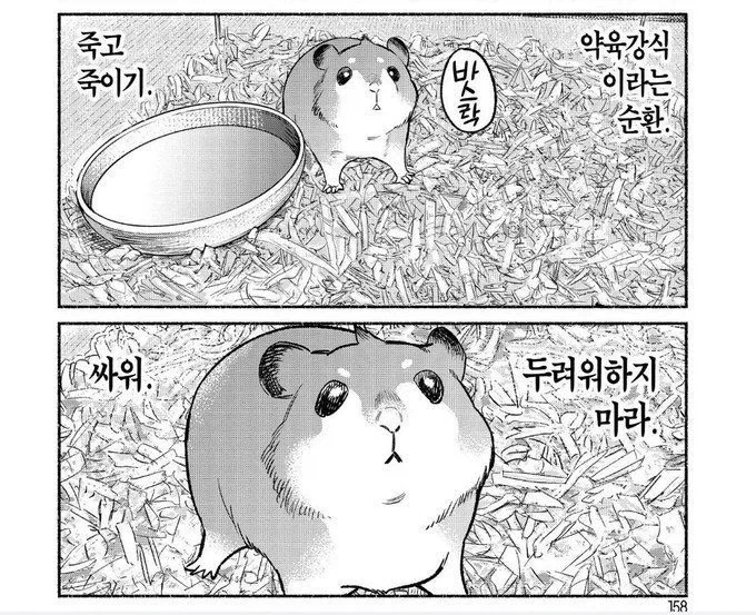 무표정녀는 메스가키 3화.manhwa 이미지 6