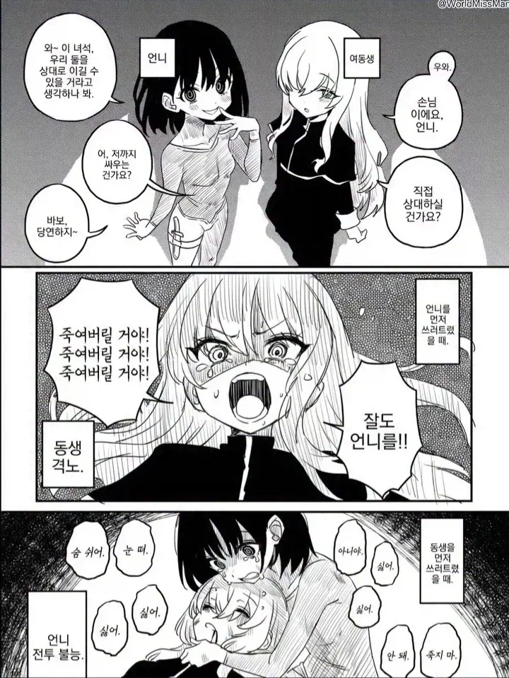 TS된 친구에게 여친을 소개해주는 만화 대표 이미지