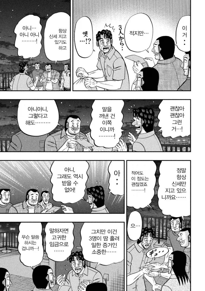 요리하는데 차별하지 않는 manhwa 대표 이미지