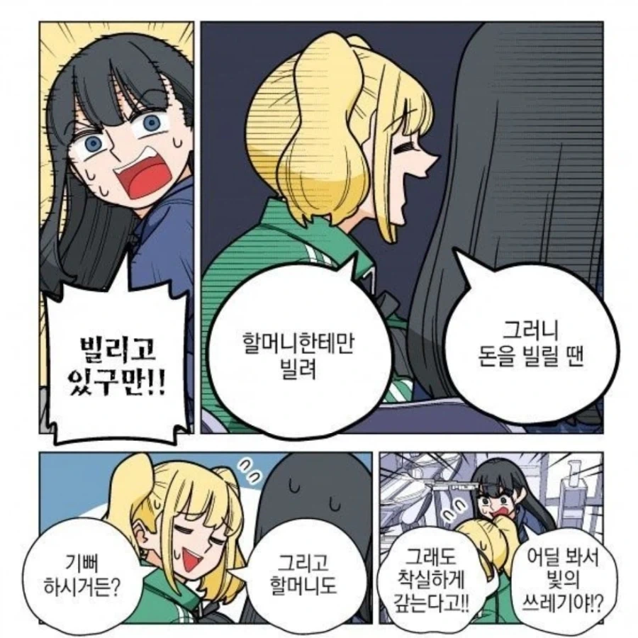최면해제하는 만화.manga 이미지 2