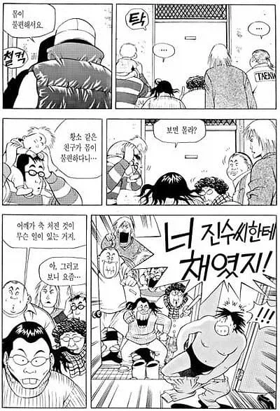 나이팅게일 가슴 만지다 응징당하는 만화 대표 이미지