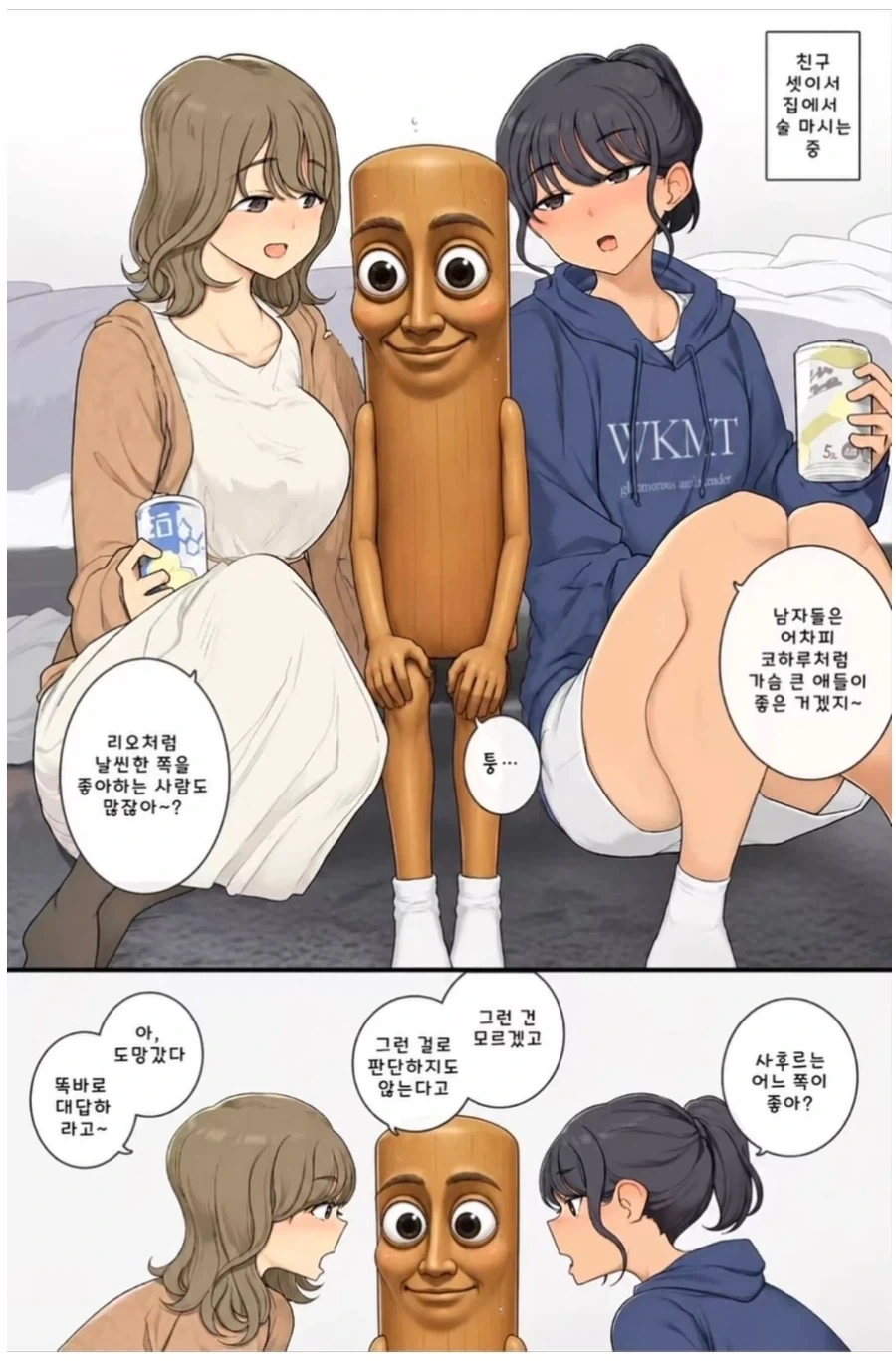 ??? : 너 아직도 괴물같은 게 있다고 생각하냐? ㅋㅋㅋ 대표 이미지
