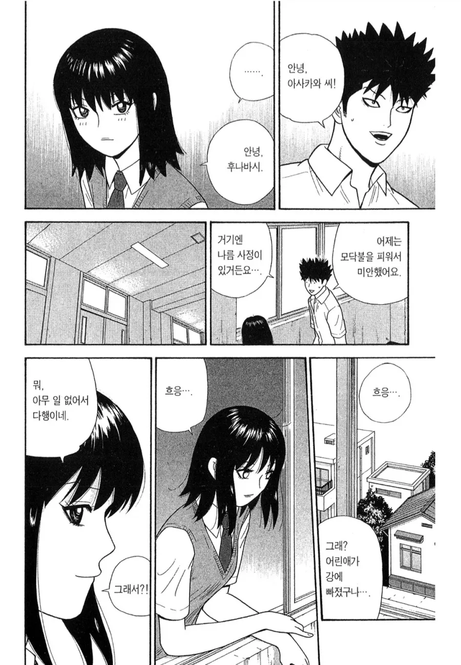 단짝친구랑 오므라이스 먹는 만화 대표 이미지