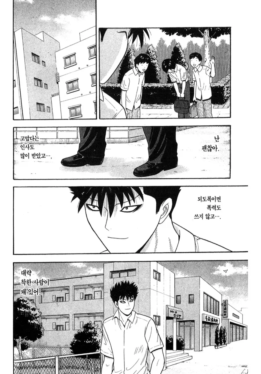 좋아한 옛날 학원물 츤데레_5.webp