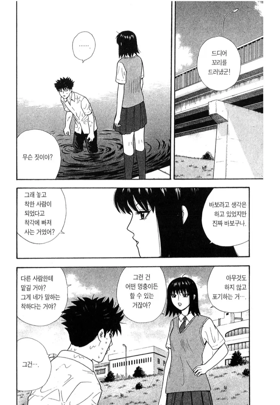 좋아한 옛날 학원물 츤데레_11.webp