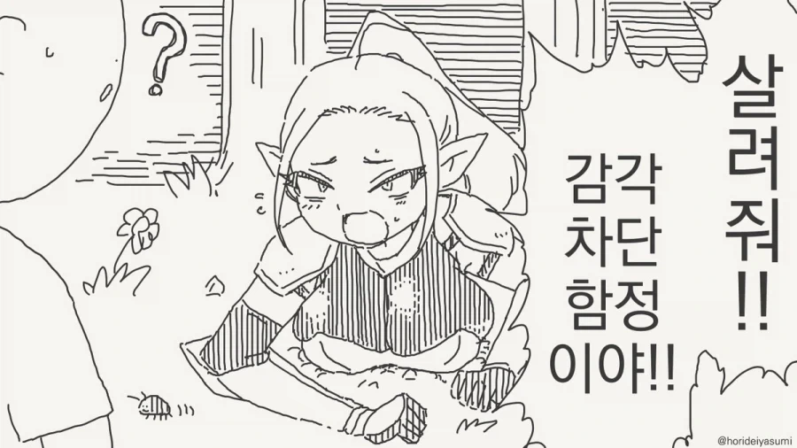 수상한 골동품을 산 아가씨와 보디가드.manhwa 대표 이미지