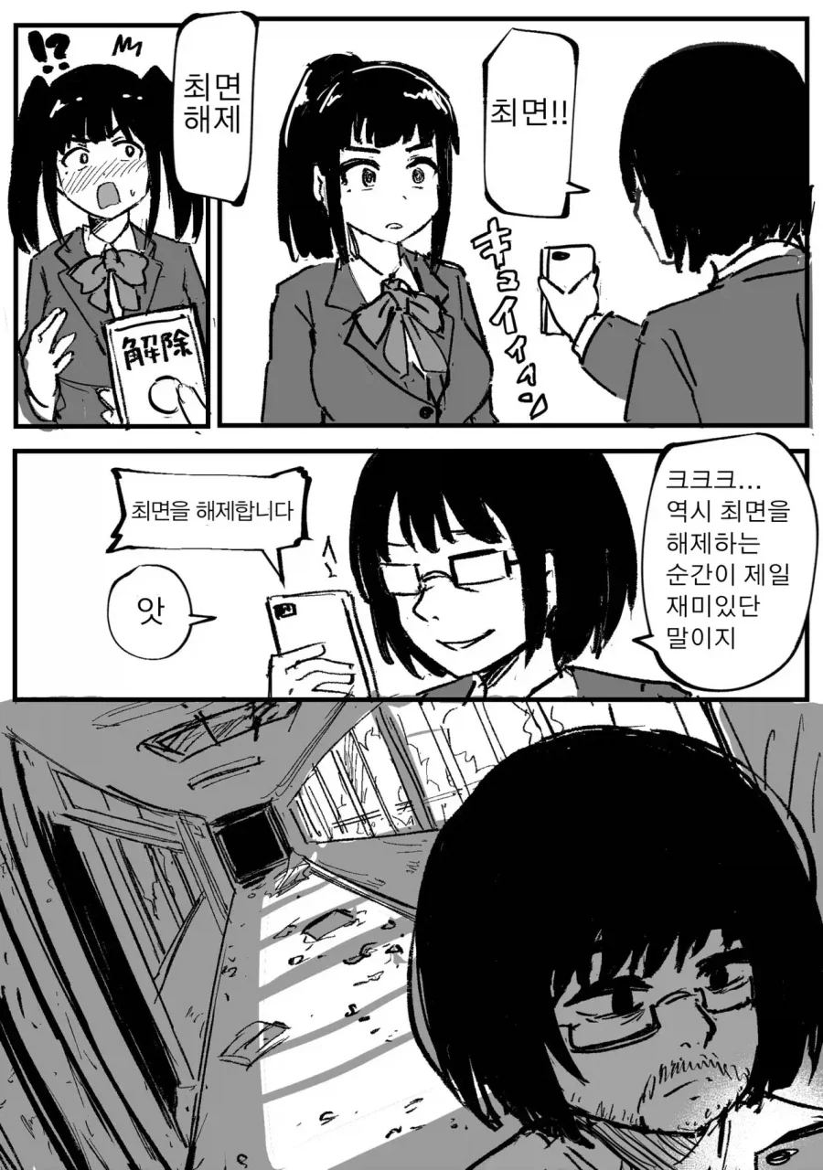 훈훈한 메타몽 만화 대표 이미지