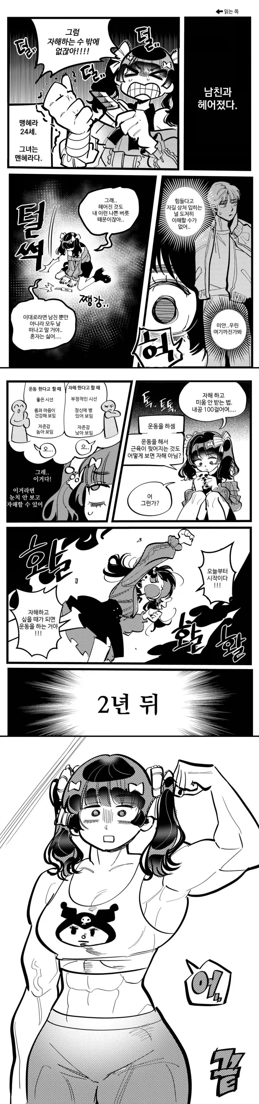 재업) 우리 짱구 엄마아빠 없어도 잘 살수 있지? 이미지 4