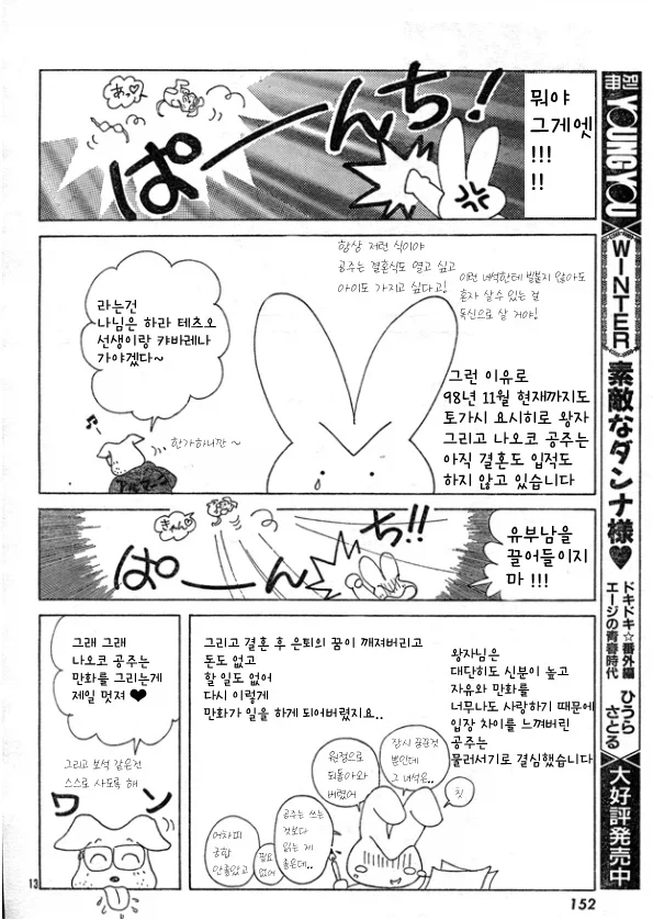 재업) 우리 짱구 엄마아빠 없어도 잘 살수 있지? 대표 이미지
