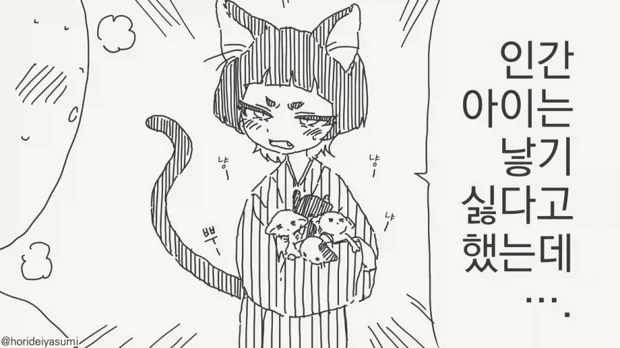 Fate) 4차 해피 엔딩 manhwa 대표 이미지