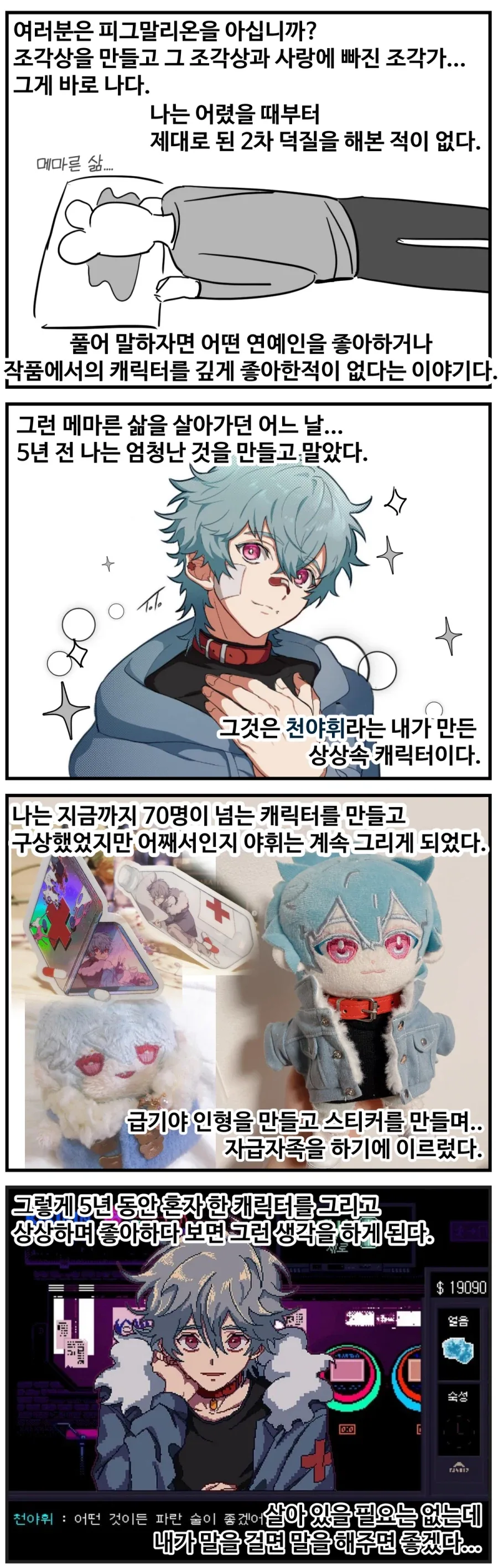 원피스 팬만화) "아 얘라면 루피랑 조로라도 안심이지~" 대표 이미지
