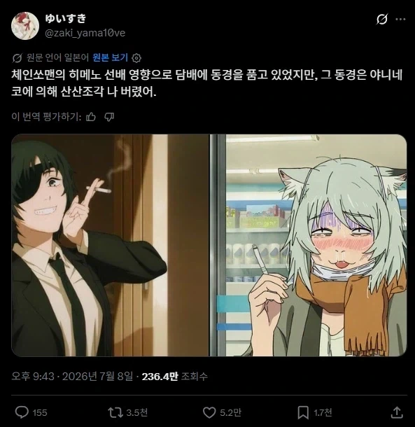 작가의 괴기만화 소질이 보였다 대표 이미지